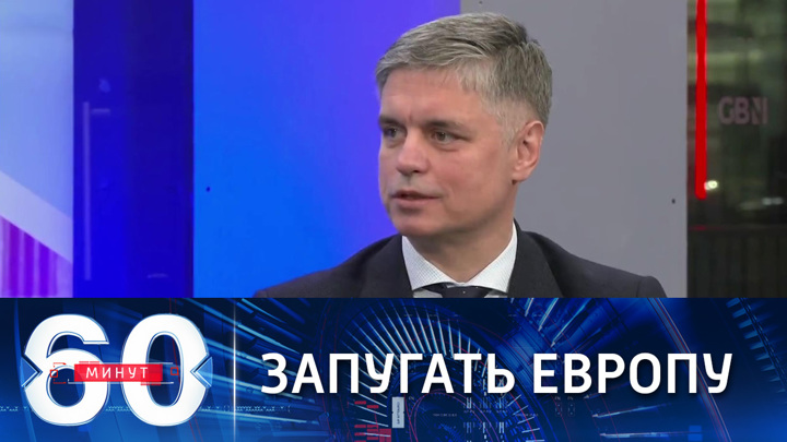 Программа 60 Минут 2022 Год Новое Программа 60 Минут 2022 Год Новое