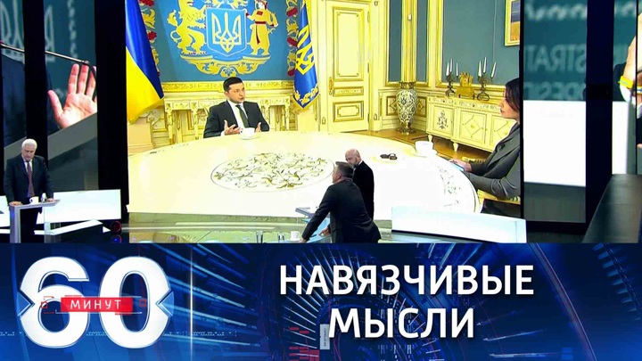Программа 60 Минут 2022 Год Новое Программа 60 Минут 2022 Год Новое
