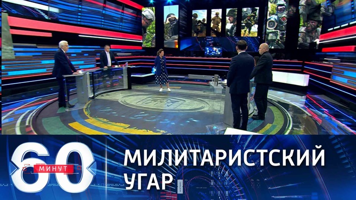 В Киеве призвали Запад к новым санкциям против РФ. 60 минут