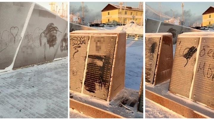 На Ямале вандалы изуродовали памятник погибшим воинам