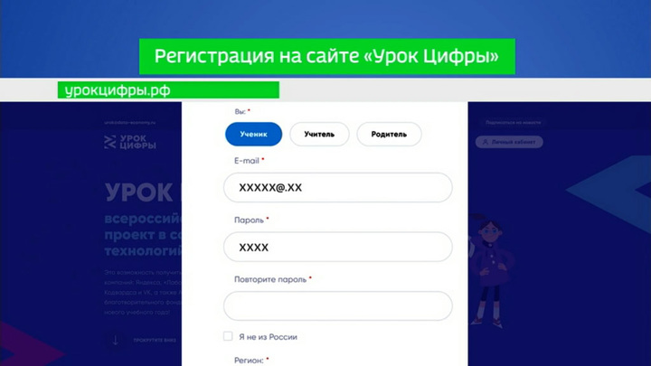 Цифра курс. Урок цифры регистрироваться. Урок цифры цифровое искусство.