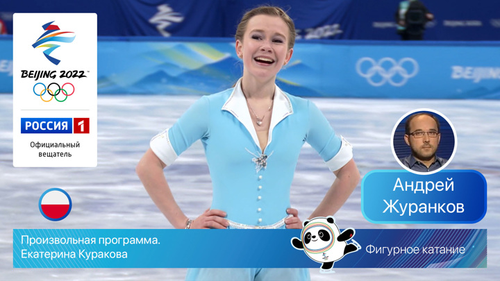 женщины произвольная программа эфир