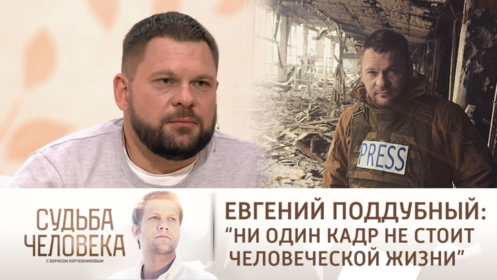 Стало известно о состоянии военкора Поддубного - СМИ2