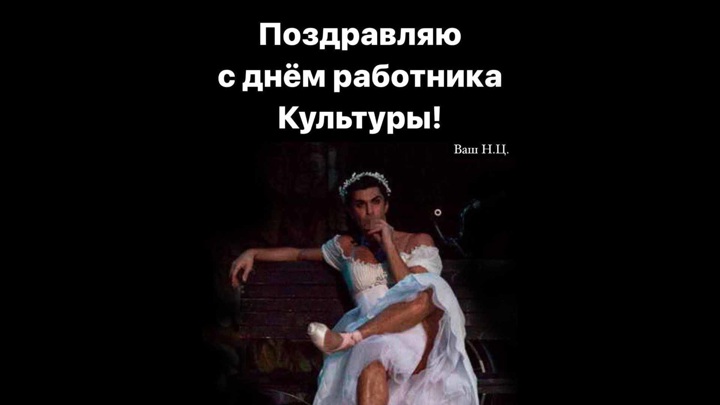 Цискаридзе примерил балетную пачку: "Сила в иронии"