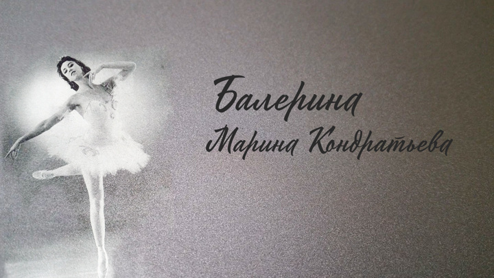 Марина кондратьева балерина биография личная жизнь
