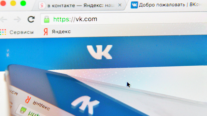 "ВКонтакте" покупает "Яндекс.Новости" и "Яндекс.Дзен"