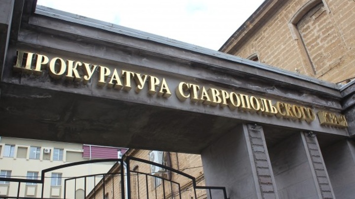 Житель Невинномысска признан виновным в незаконной банковской деятельности
