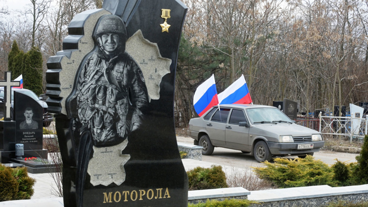Моторола посмертно награжден орденом Мужества