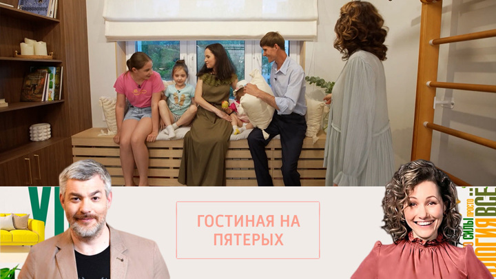 Россия 1 передача большие перемены. Канал для всей семьи. Большие перемены передача. Многодетная семья 2022. Ведущий на канале Карусель.