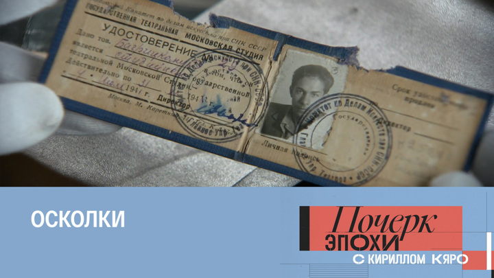 почерк эпохи с кириллом кяро