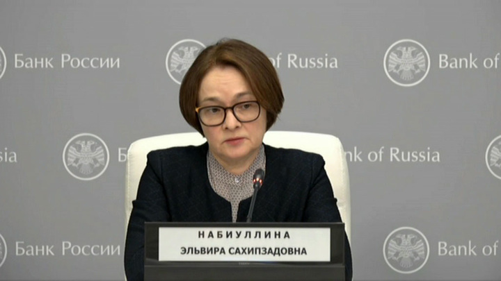 Главе ЦБ Набиуллиной предъявили обвинение на Украине