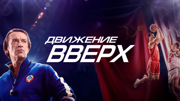 Проект движение вверх