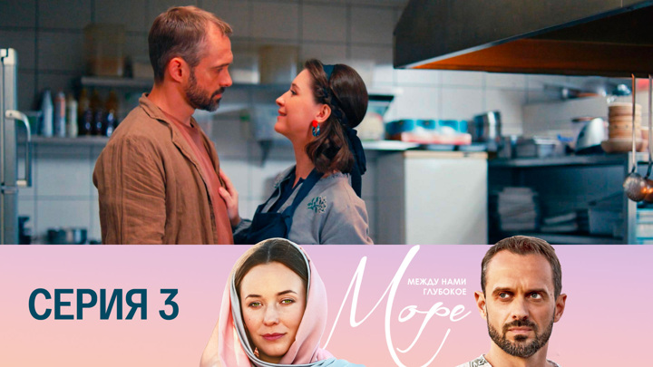 Между ними глубокое. Креативная женщина. Между ними глубокое. Ущелье расщелина. Любовь на разных берегах.