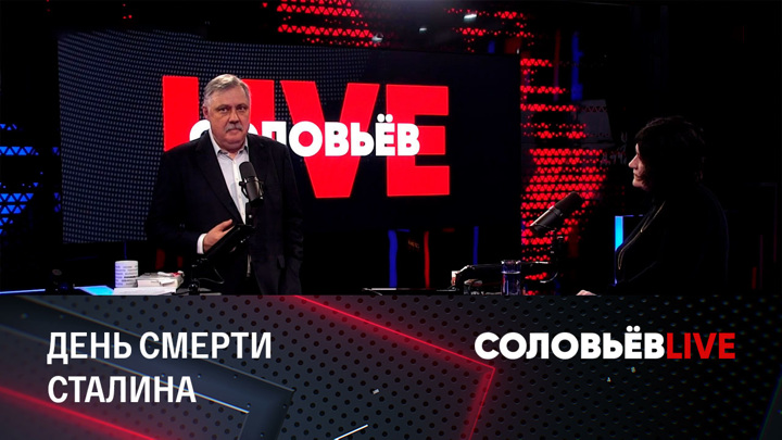 Соловьев live передачи