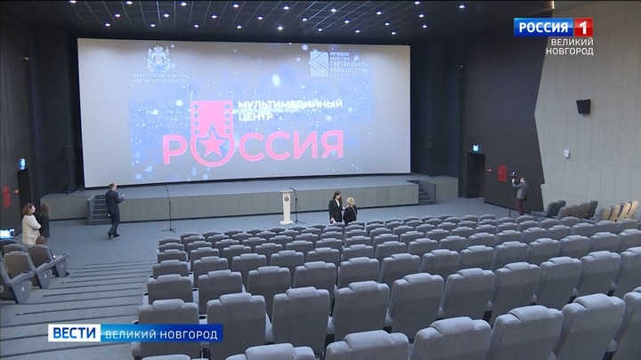 Мультимедийный центр великий новгород афиша