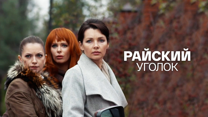 Художественный фильм