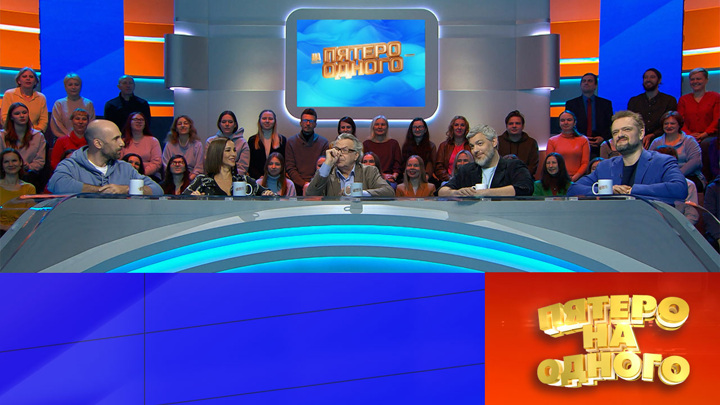 Эфир от 06.05.2023