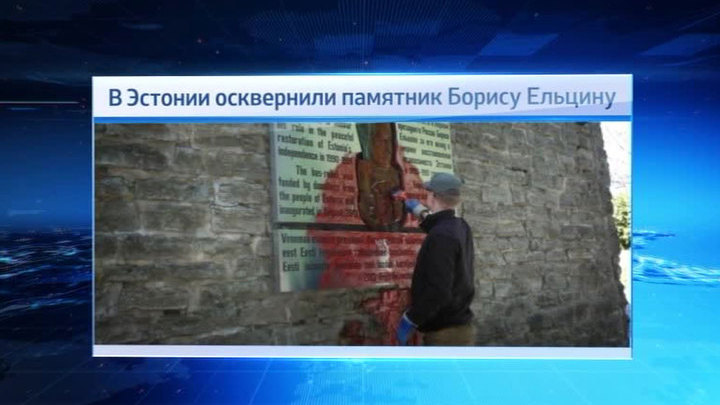 Екатеринбург памятник ельцину с бутылкой у фонаря. Памятник Ельцину облили краской. Памятник Ельцину в Екатеринбурге облили краской. Памятник Ельцину в Эстонии. Барельеф Ельцину в Таллине