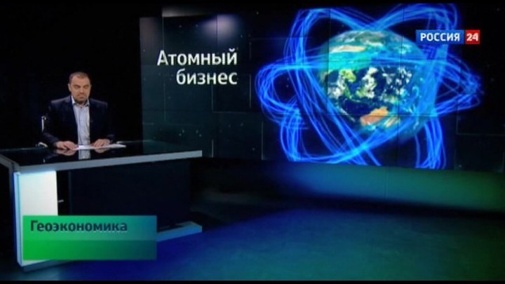 Российский проект в геоэкономике