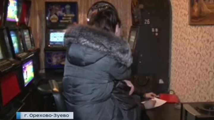 Орехово зуево казино Орехово зуево казино играть в игровые автоматы бесплатно в онлайн