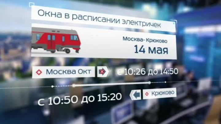 Ленинградский вокзал крюково расписание на завтра. Крюково Москва. Ленинградский вокзал Крюково. Ленинградский вокзал Крюково остановки. Электрички Крюково Москва.