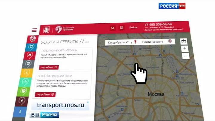 Карта в стоп листе в транспорте москва метро