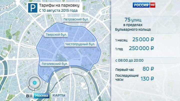 Час парковки в москве. Парковка Бульварное кольцо. Зона повышенного тарифа парковки в Москве. Площадь внутри Бульварного кольца. Внешняя сторона Бульварного кольца.