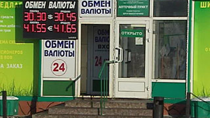 омск курс валют в обменниках недели кабинет омск курс валют в обменниках косметолога-эстетиста доме красоты